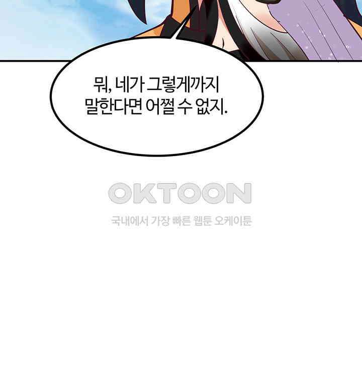 혼돈의 연단사 362 10