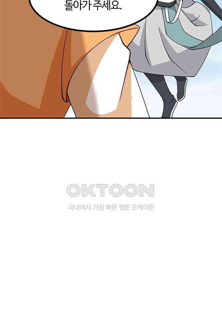 혼돈의 연단사 362 19