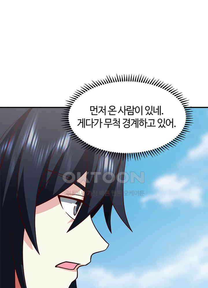 혼돈의 연단사 362 20
