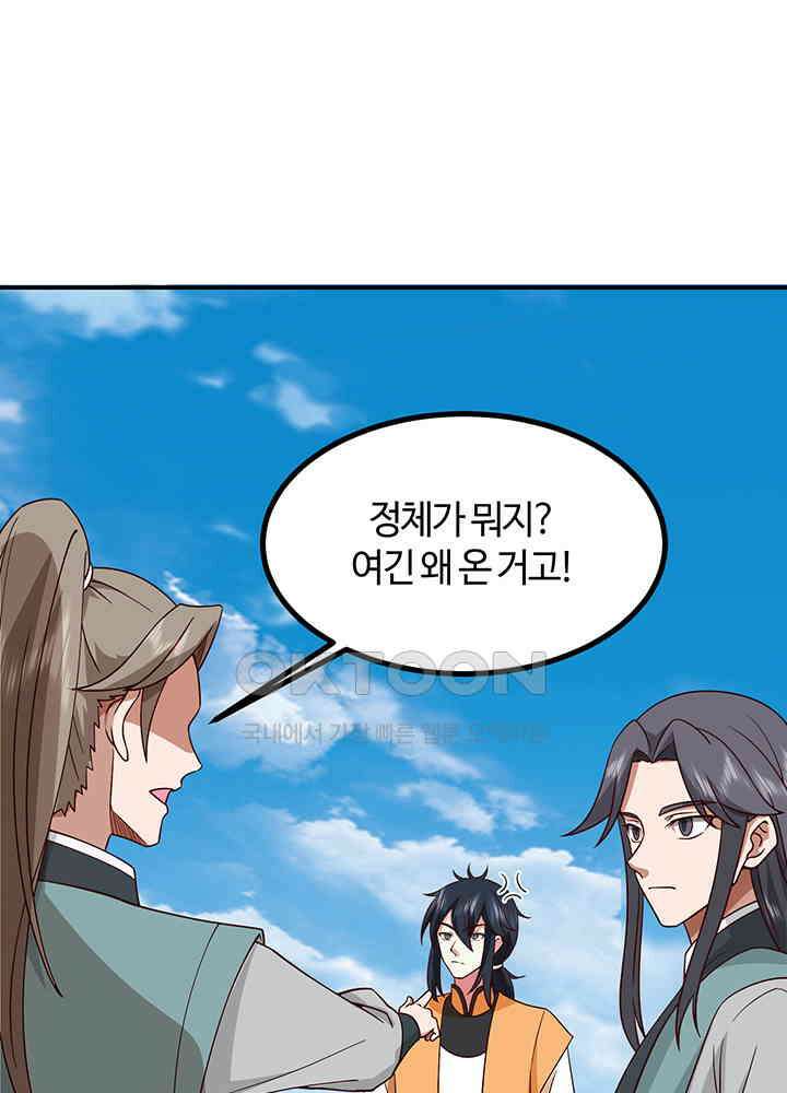 혼돈의 연단사 362 25