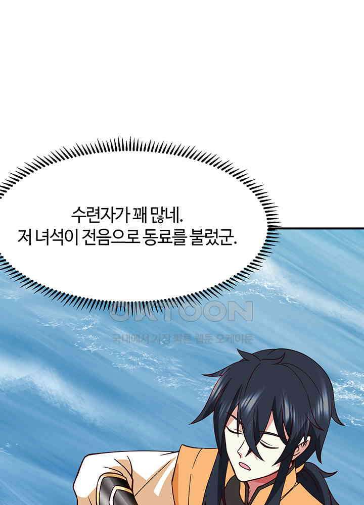 혼돈의 연단사 362 27