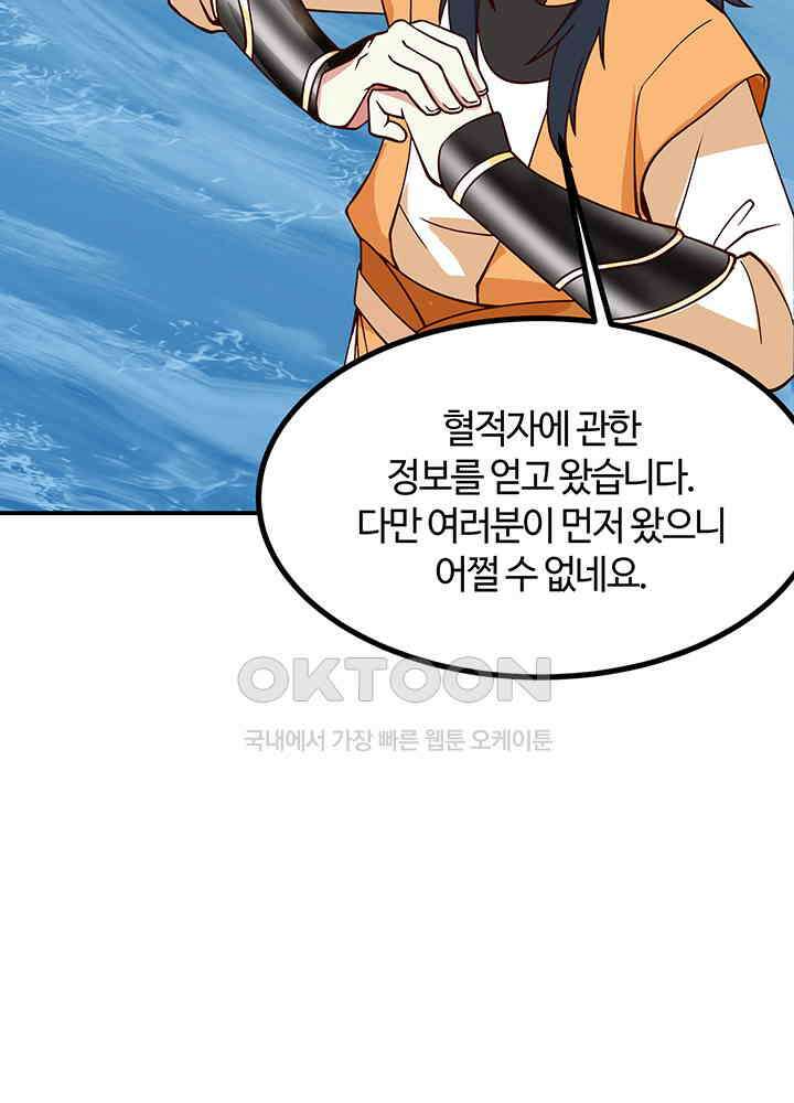 혼돈의 연단사 362 28