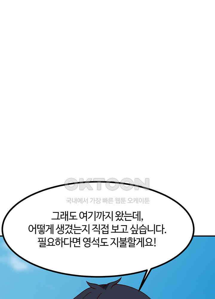 혼돈의 연단사 362 29