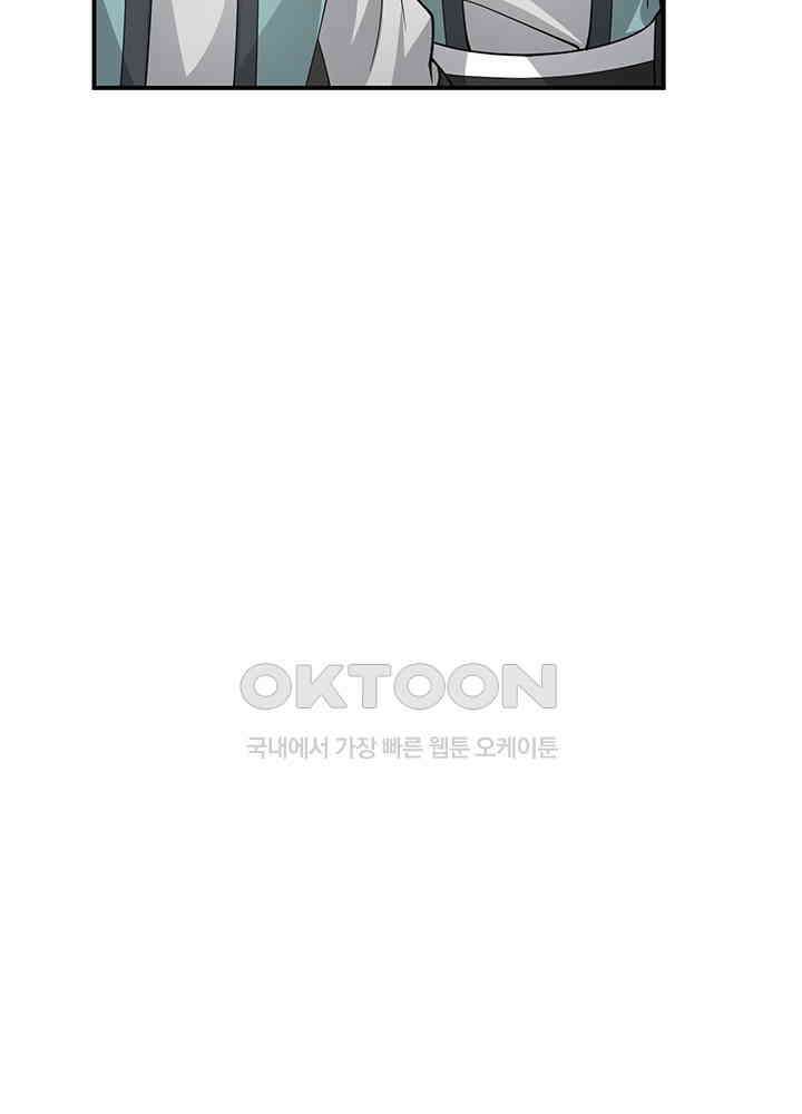 혼돈의 연단사 362 34