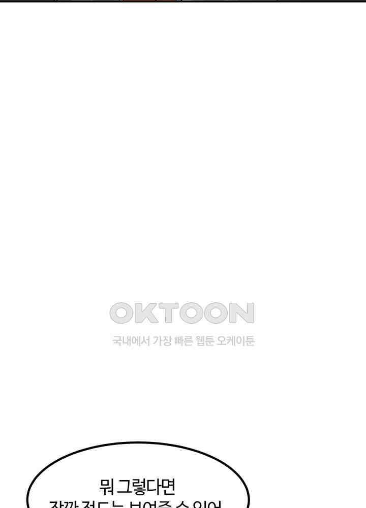 혼돈의 연단사 362 38