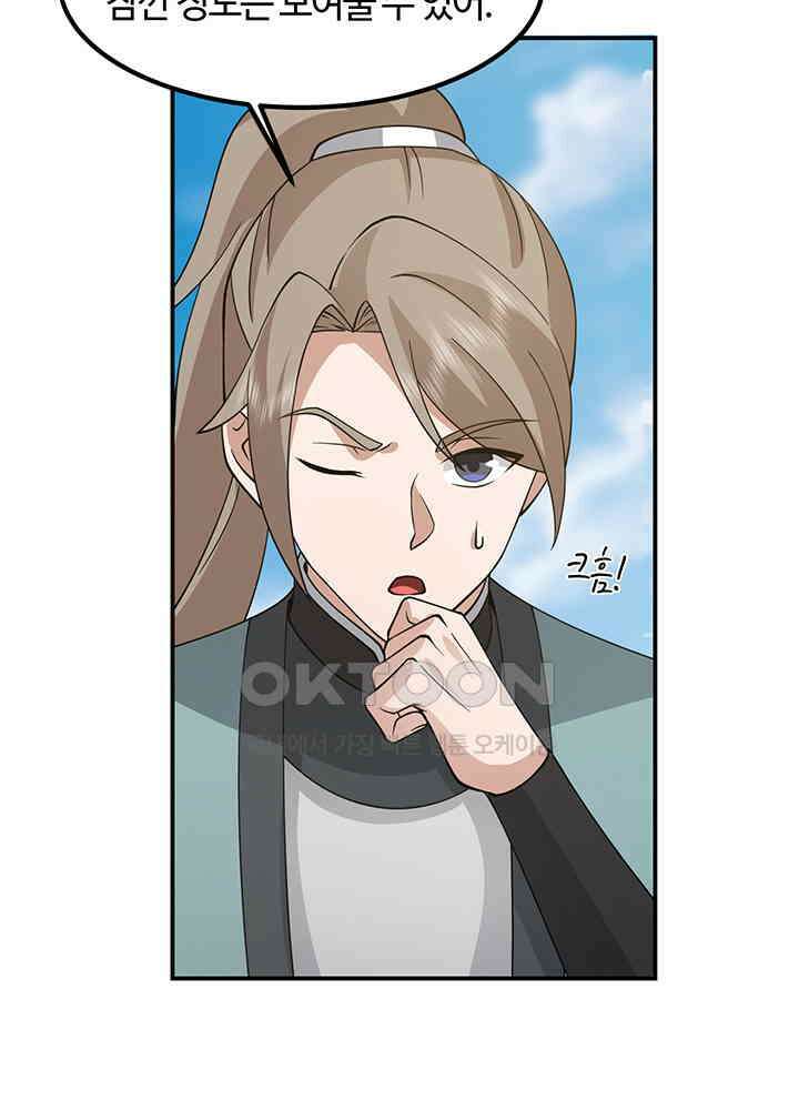 혼돈의 연단사 362 39
