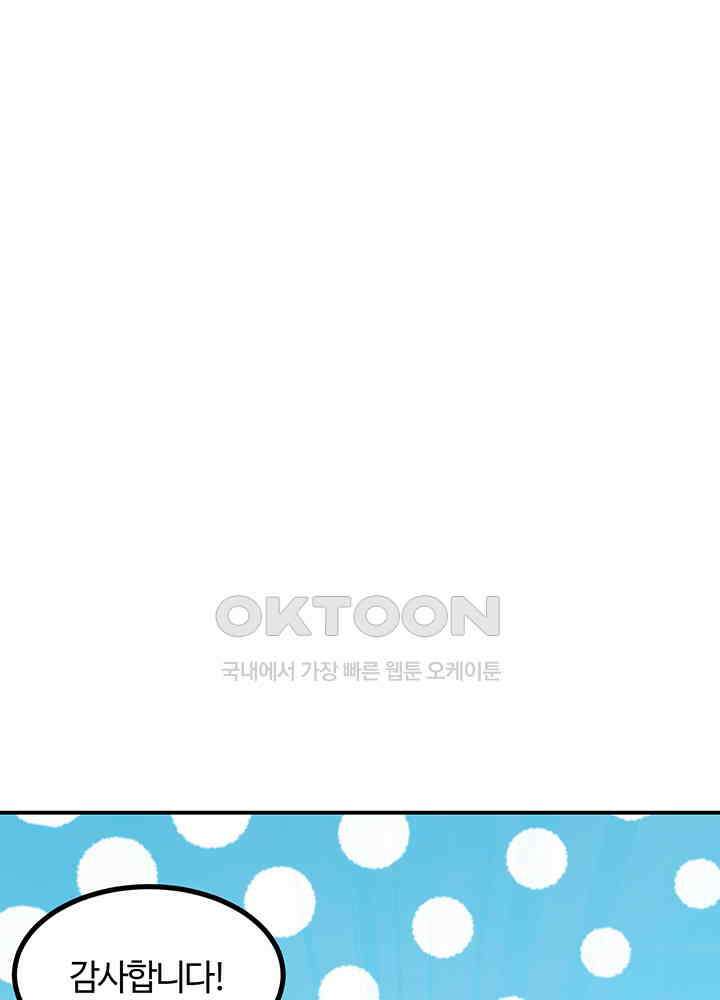 혼돈의 연단사 362 40