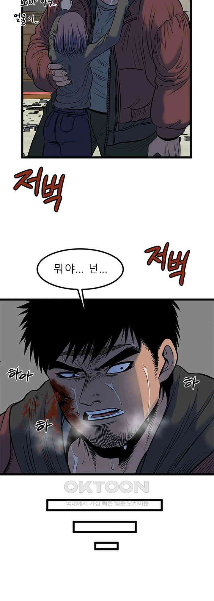 나는 엄마다(탑툰) 시즌2 제23화 - 좋지 않은 타이밍 3