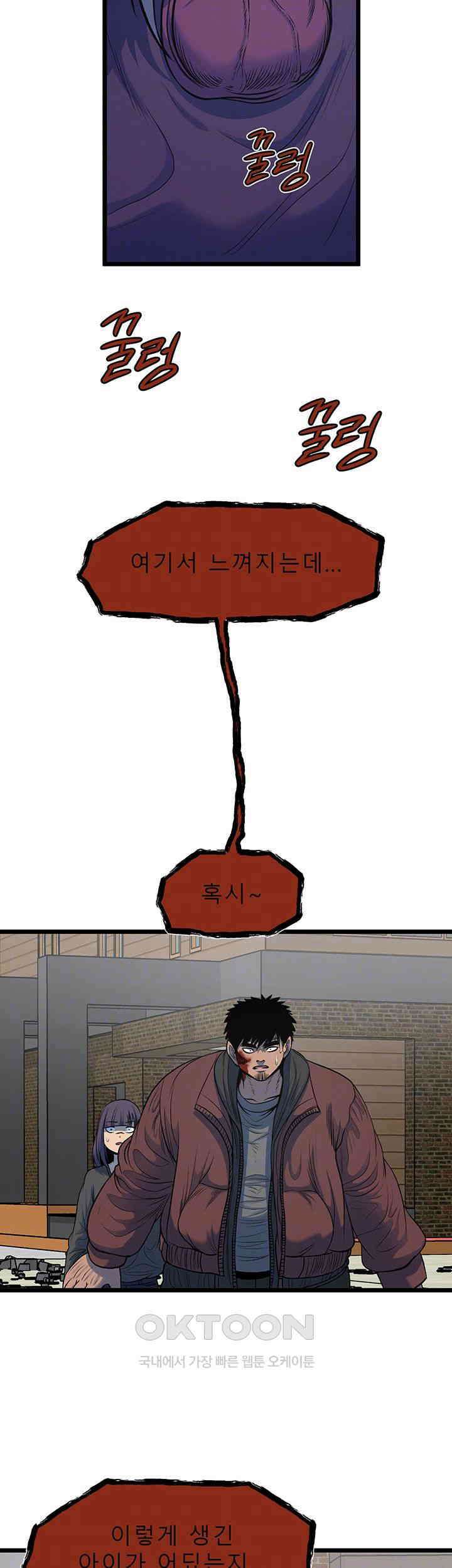 나는 엄마다(탑툰) 시즌2 제23화 - 좋지 않은 타이밍 6