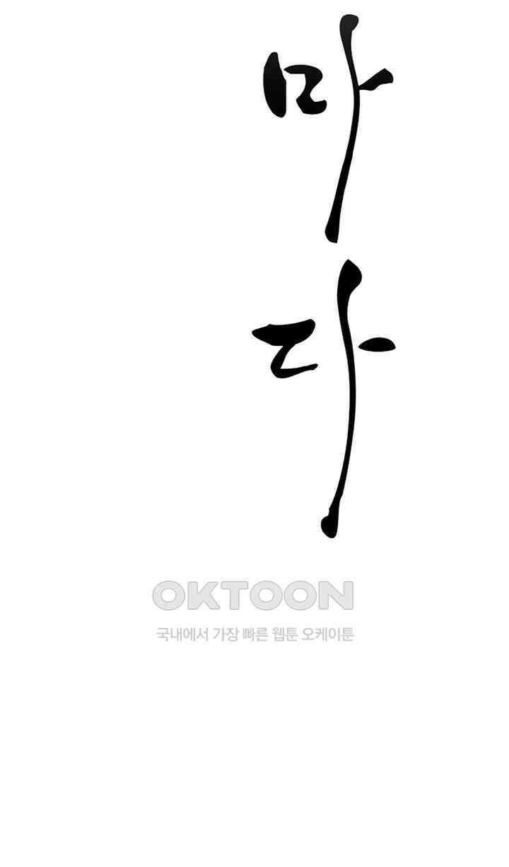 나는 엄마다(탑툰) 시즌2 제23화 - 좋지 않은 타이밍 8