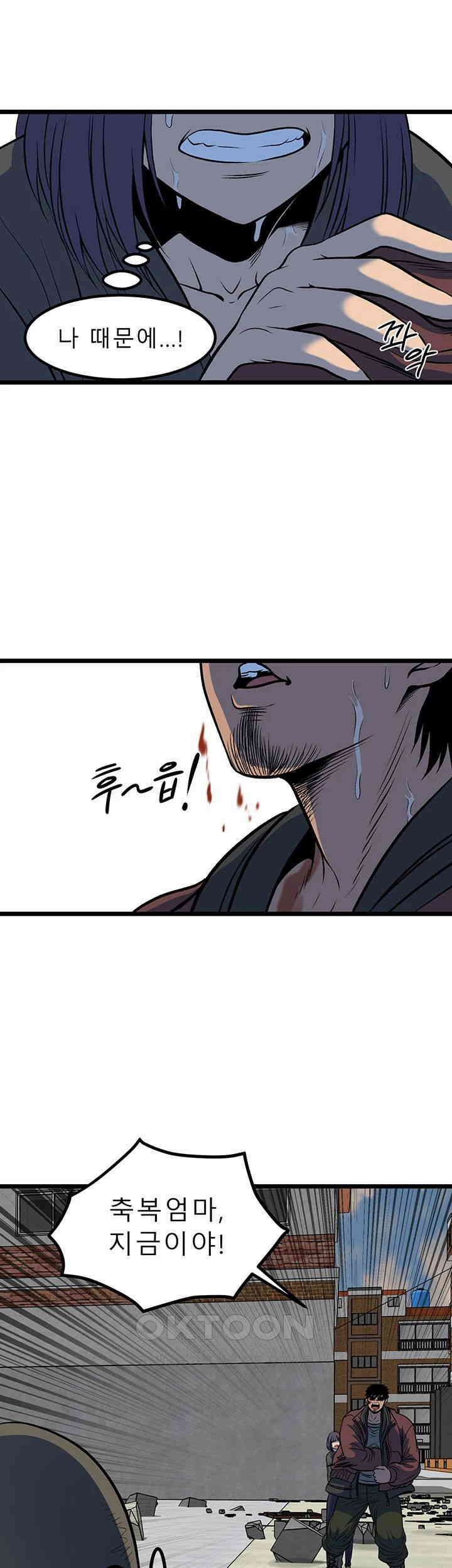 나는 엄마다(탑툰) 시즌2 제23화 - 좋지 않은 타이밍 10
