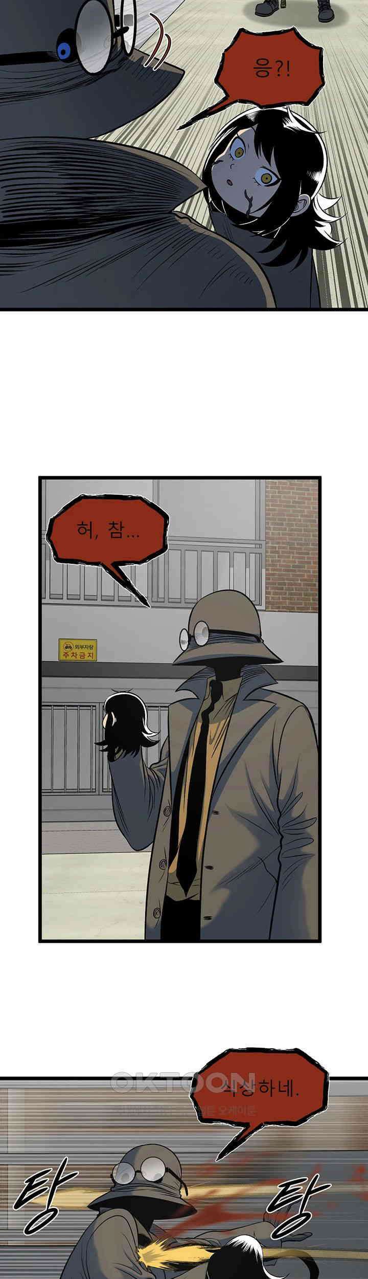 나는 엄마다(탑툰) 시즌2 제23화 - 좋지 않은 타이밍 11