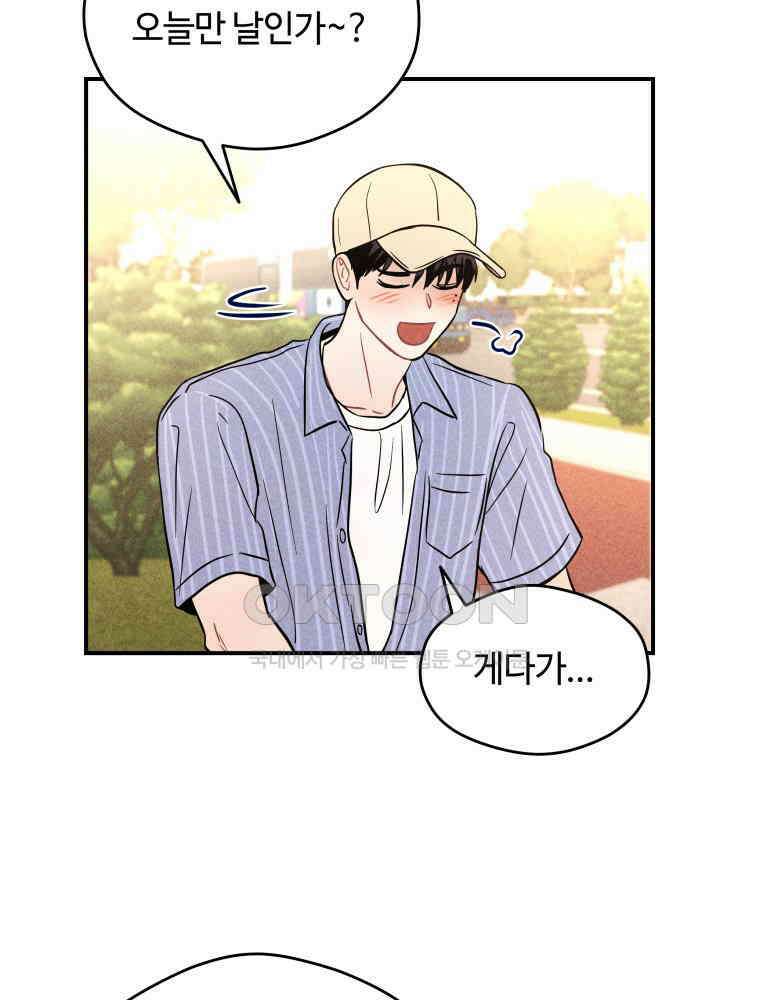 귀짤 로맨스 62화 6