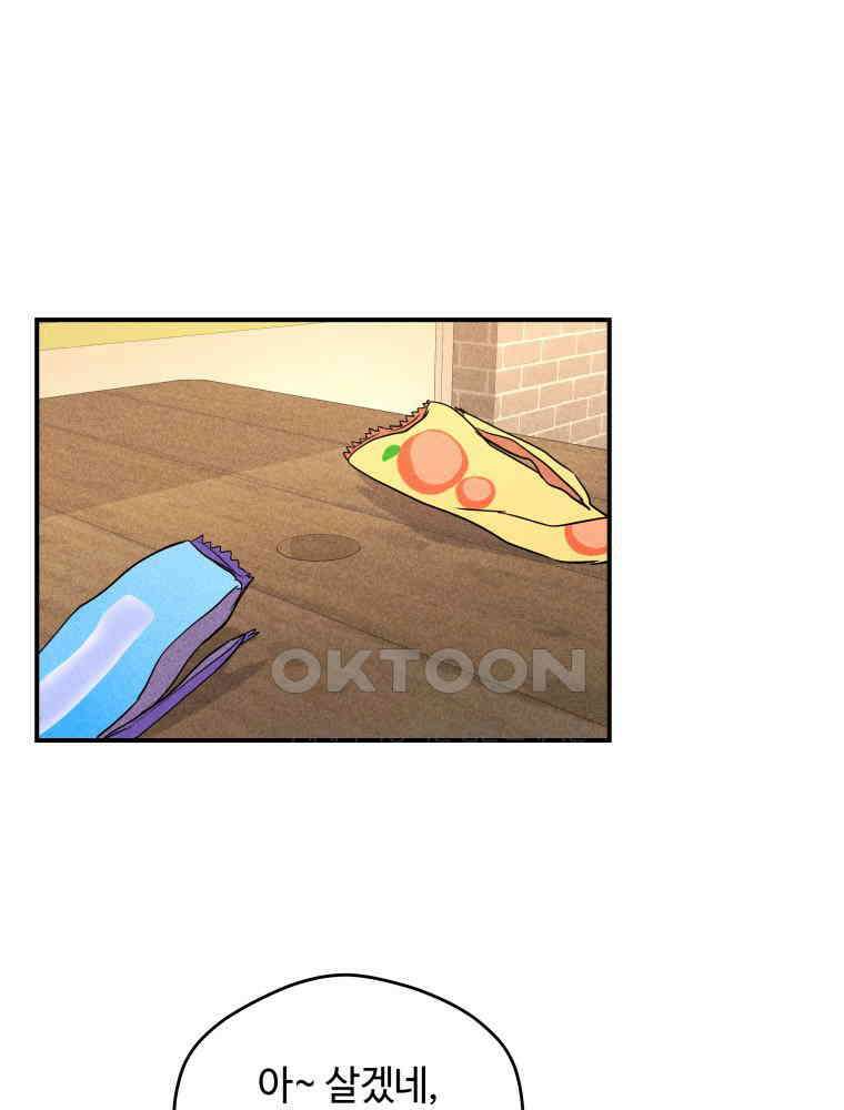 귀짤 로맨스 62화 10