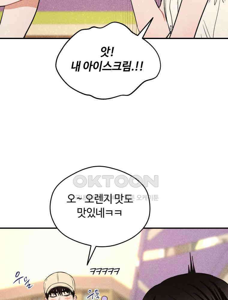 귀짤 로맨스 62화 15