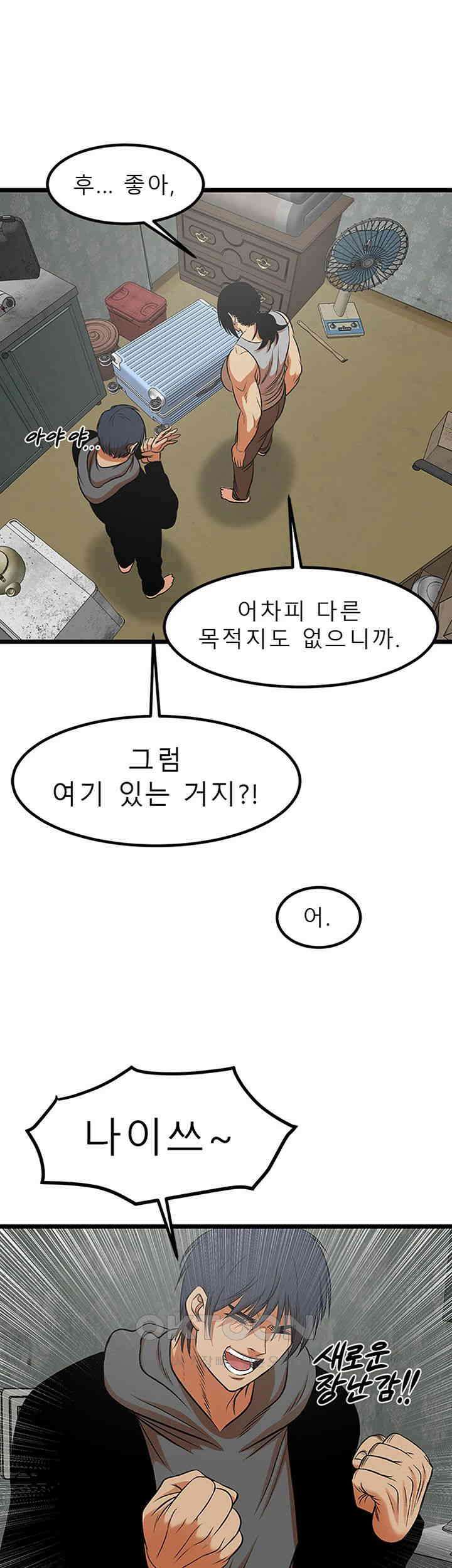 나는 엄마다(탑툰) 시즌2 제30화 - 정곡 1