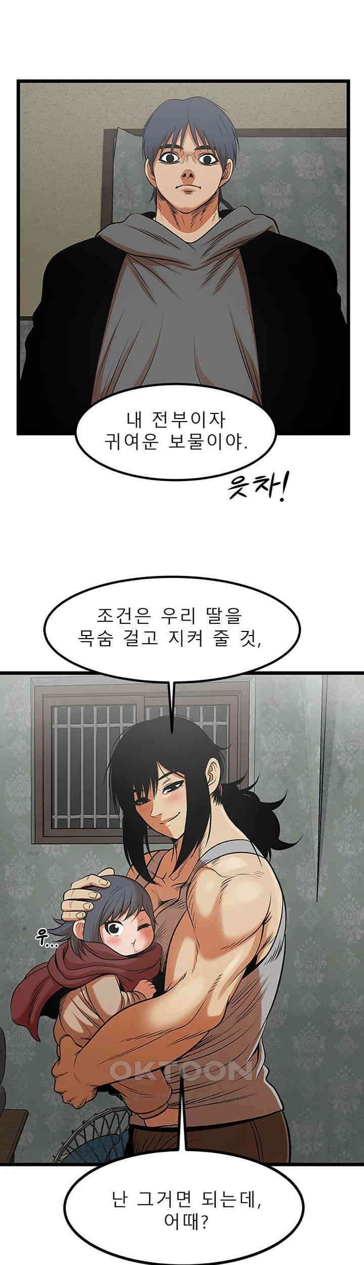 나는 엄마다(탑툰) 시즌2 제30화 - 정곡 3