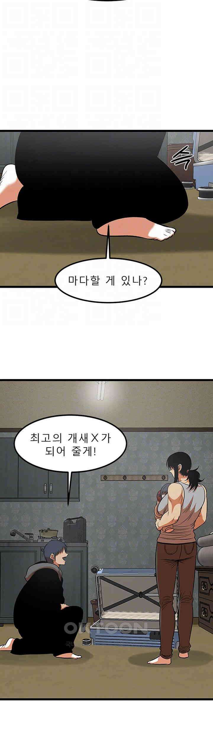 나는 엄마다(탑툰) 시즌2 제30화 - 정곡 4