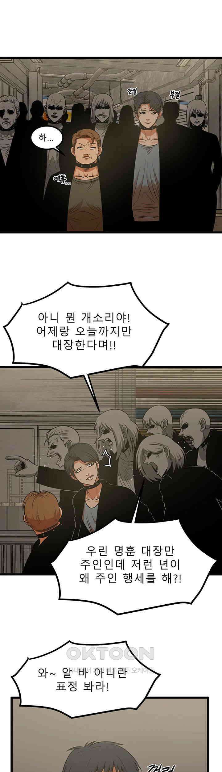 나는 엄마다(탑툰) 시즌2 제30화 - 정곡 7