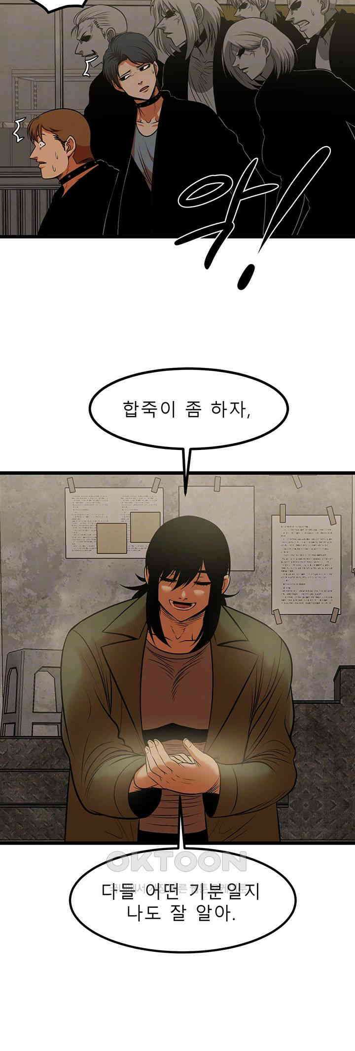 나는 엄마다(탑툰) 시즌2 제30화 - 정곡 9