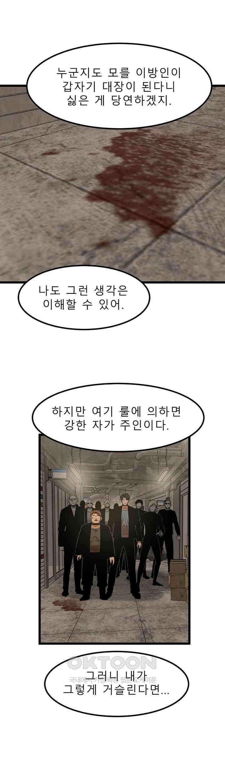 나는 엄마다(탑툰) 시즌2 제30화 - 정곡 10