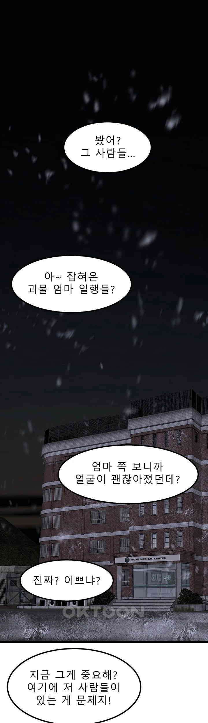 나는 엄마다(탑툰) 시즌2 제34화 - 작은 거인 1