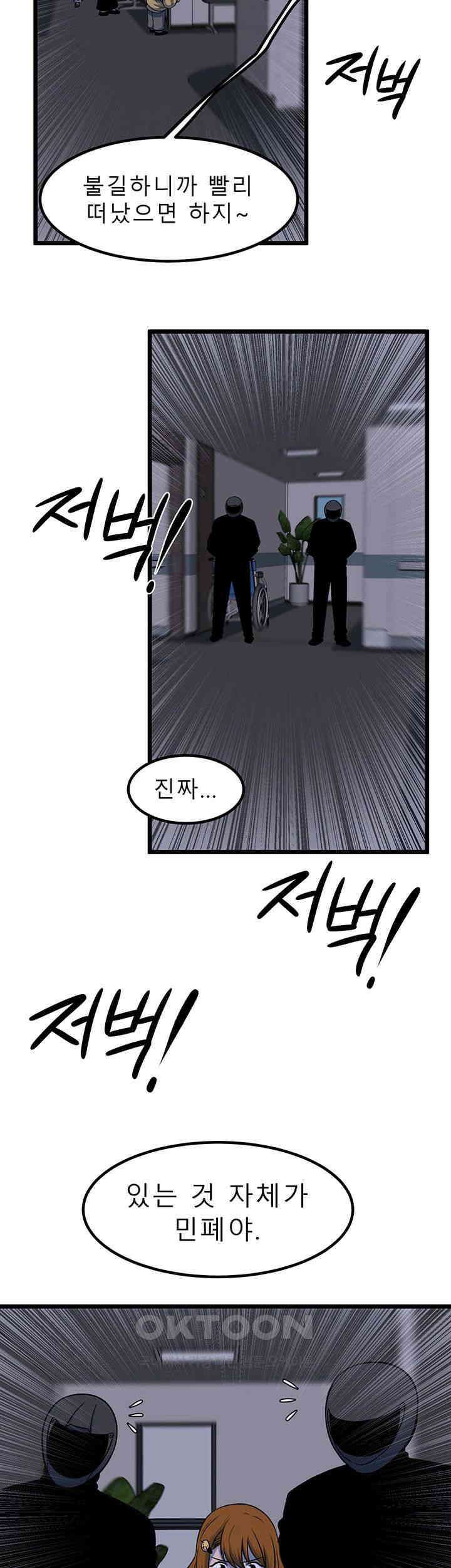 나는 엄마다(탑툰) 시즌2 제34화 - 작은 거인 3