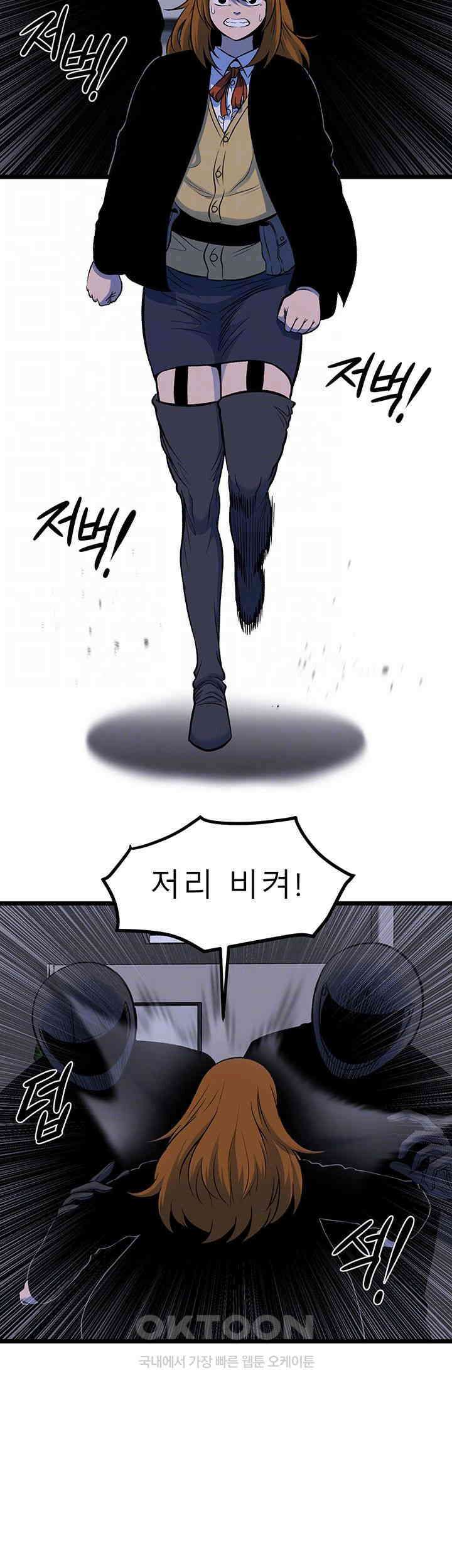 나는 엄마다(탑툰) 시즌2 제34화 - 작은 거인 4