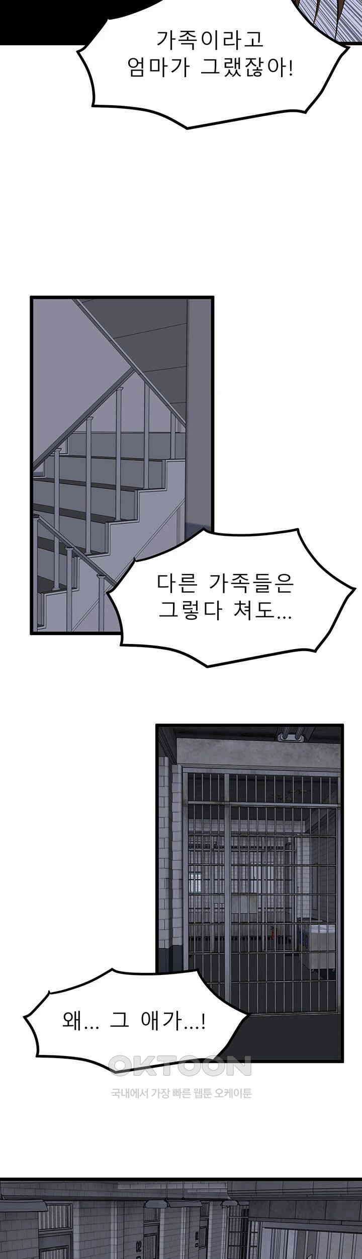 나는 엄마다(탑툰) 시즌2 제34화 - 작은 거인 7