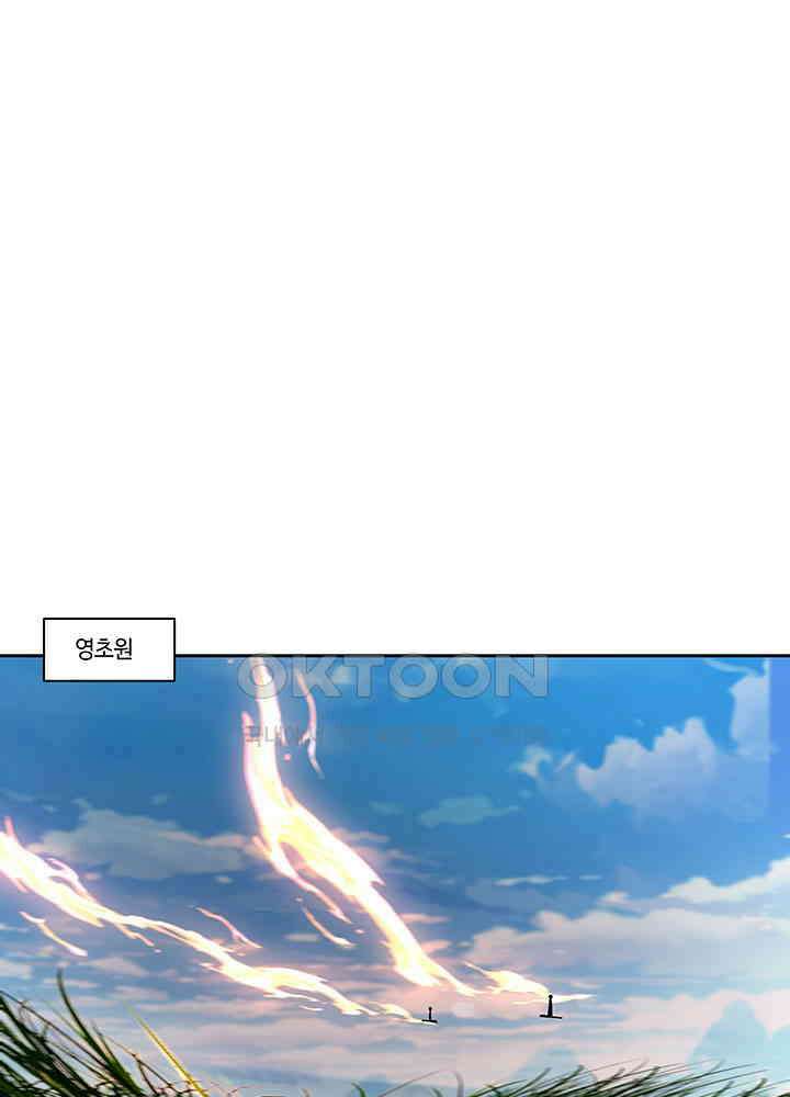혼돈의 연단사 379 4