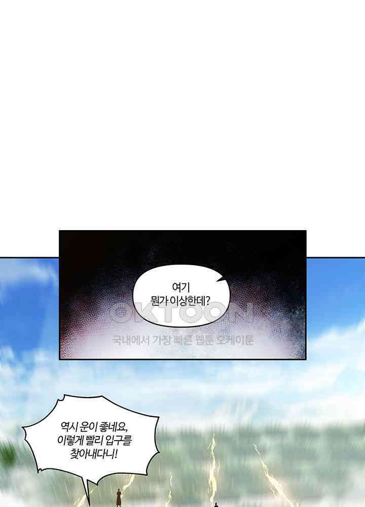 혼돈의 연단사 379 7