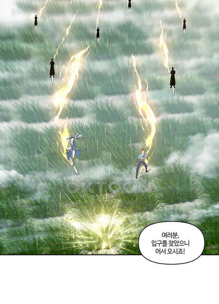 혼돈의 연단사 379 8