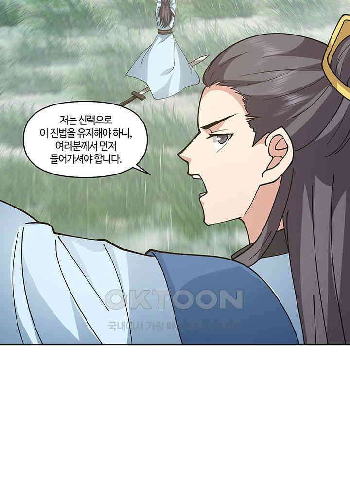혼돈의 연단사 379 12