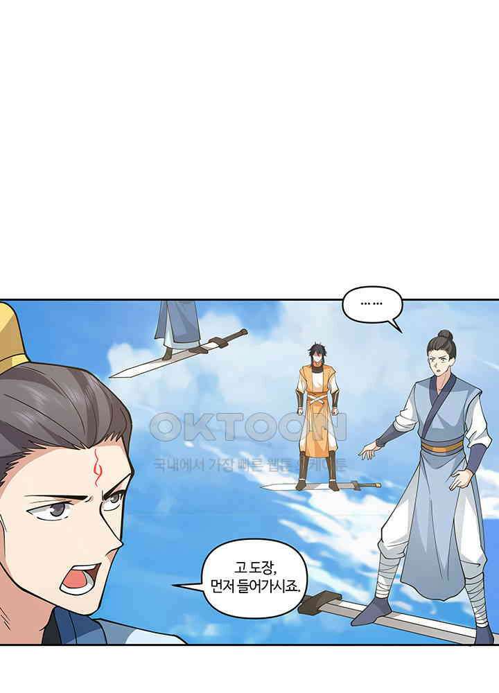 혼돈의 연단사 379 13