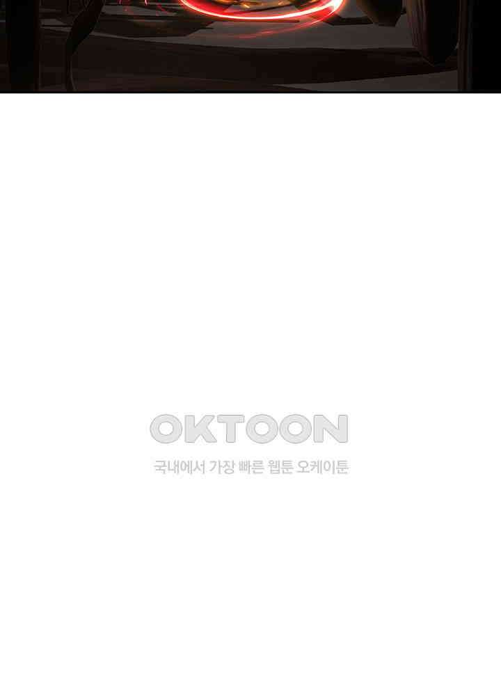 혼돈의 연단사 379 18