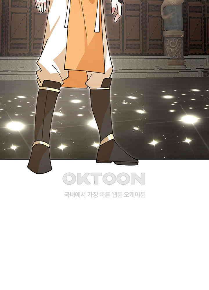 혼돈의 연단사 379 20
