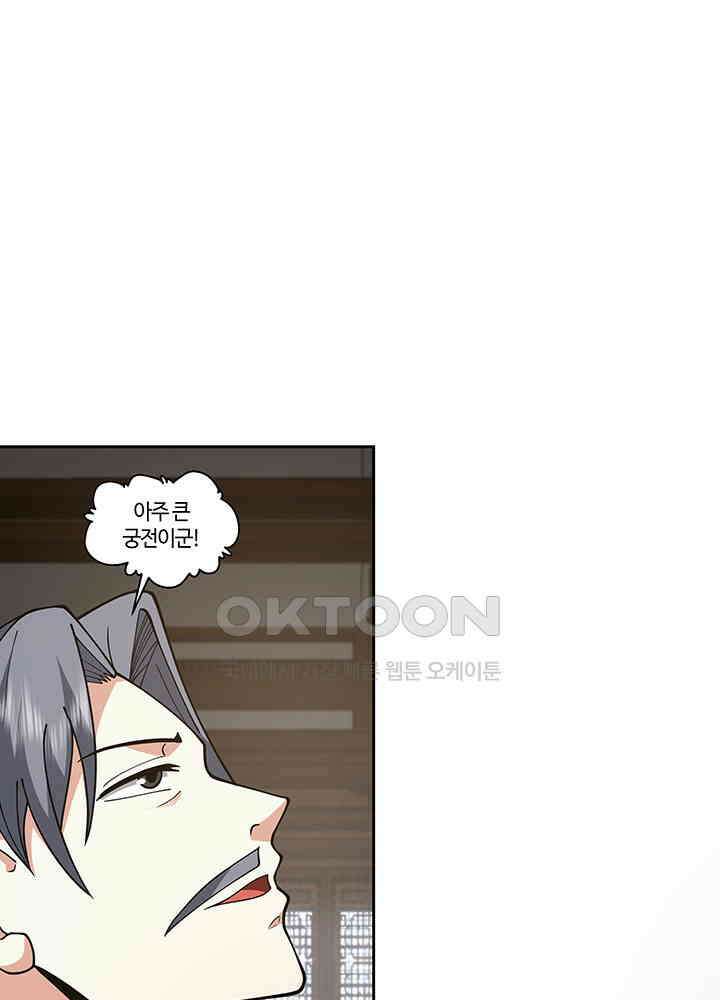 혼돈의 연단사 379 21