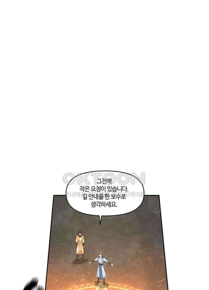 혼돈의 연단사 379 23