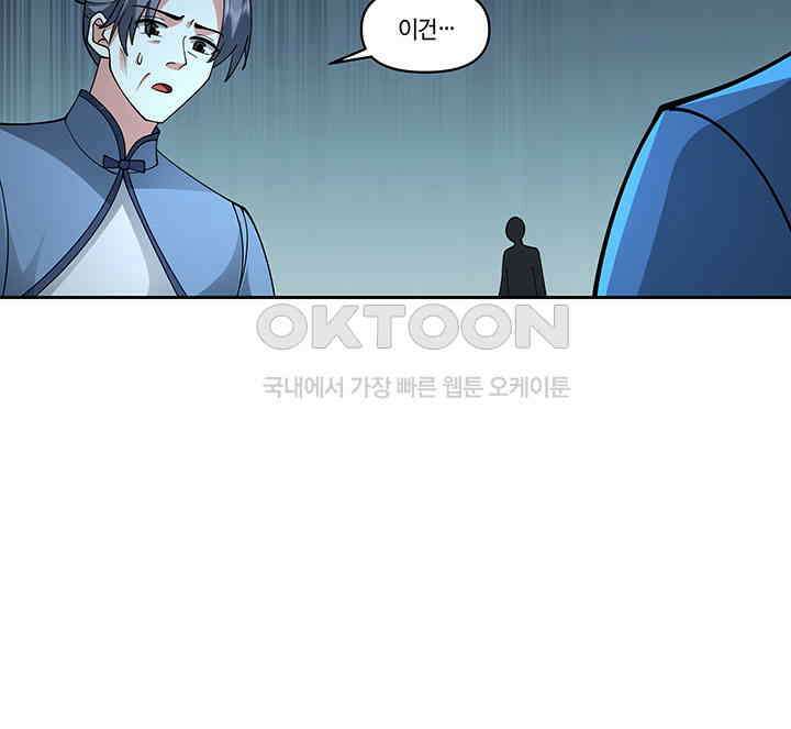 혼돈의 연단사 379 25