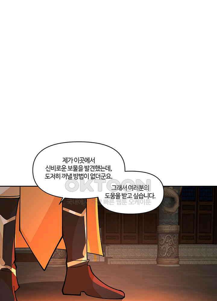 혼돈의 연단사 379 26