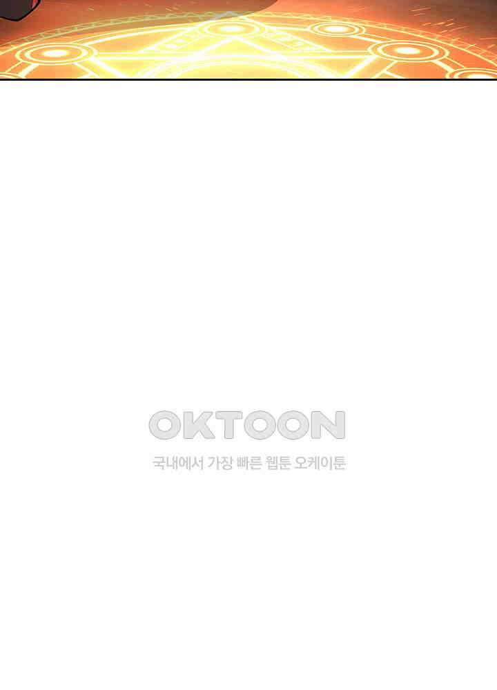 혼돈의 연단사 379 27