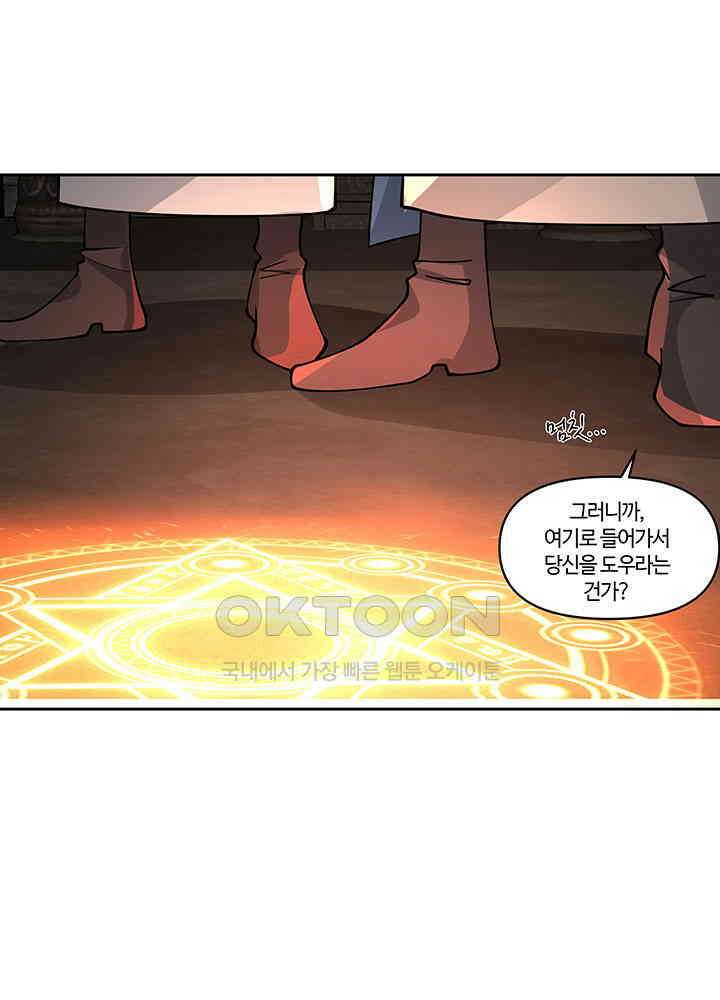혼돈의 연단사 379 28
