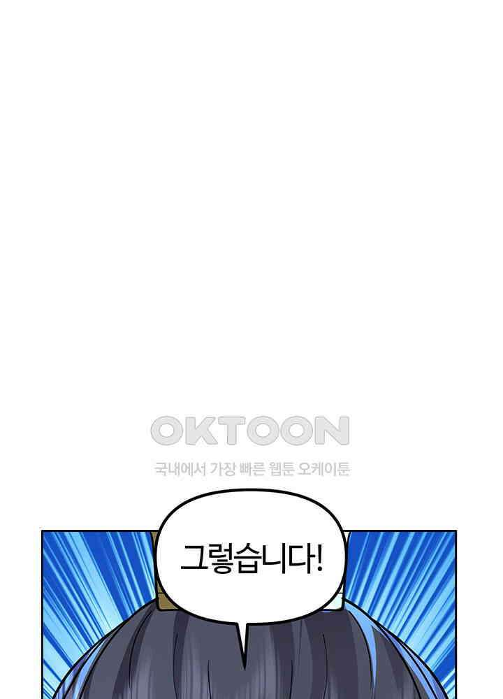 혼돈의 연단사 379 29