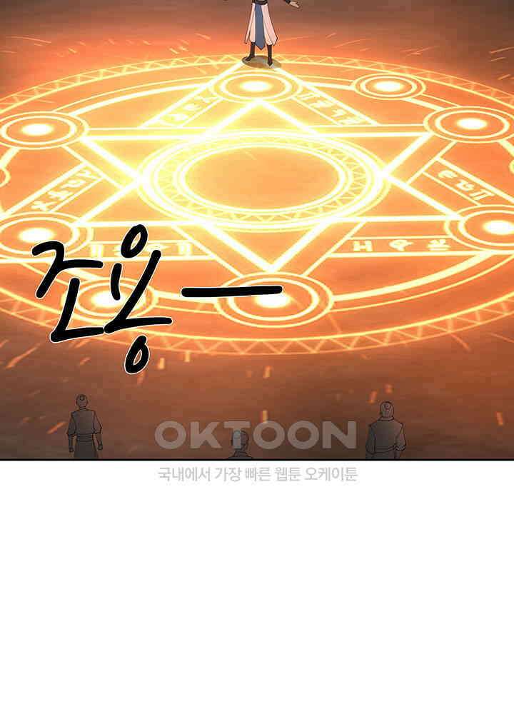 혼돈의 연단사 379 32