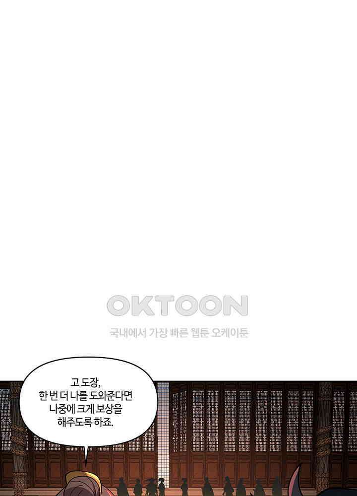 혼돈의 연단사 379 33