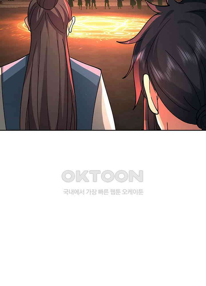 혼돈의 연단사 379 34