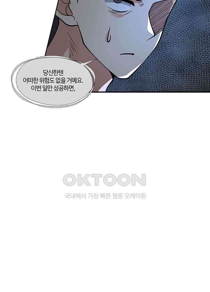 혼돈의 연단사 379 36