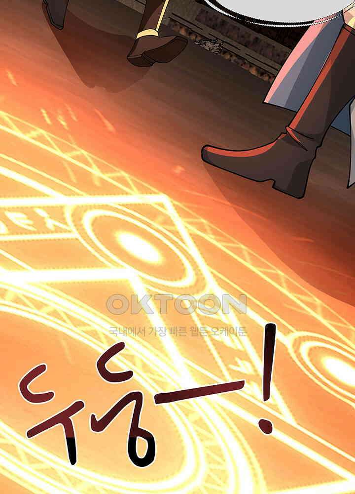 혼돈의 연단사 379 38