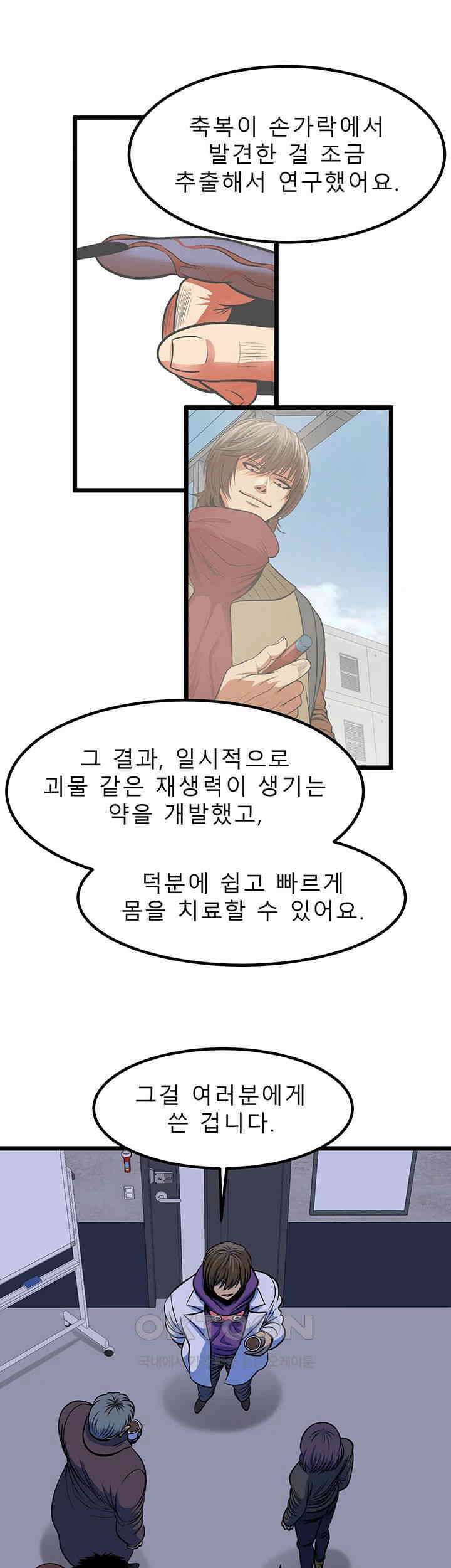나는 엄마다(탑툰) 시즌2 제36화 - 시장 2