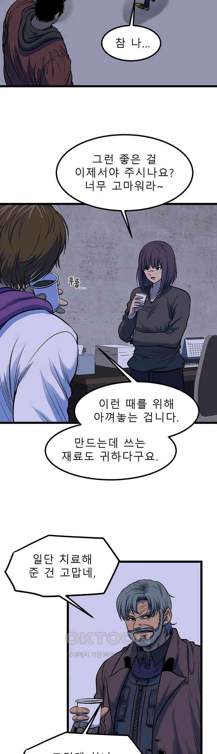 나는 엄마다(탑툰) 시즌2 제36화 - 시장 3